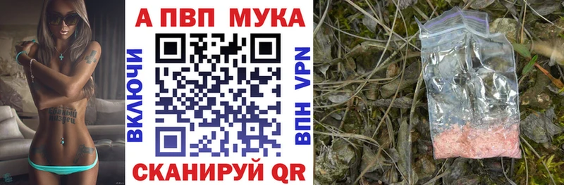 А ПВП мука  Морозовск 